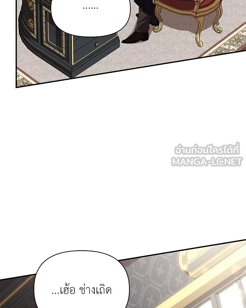 โอ้ ศัตรูที่รัก ตอนที่ 76 รูปที่ 24