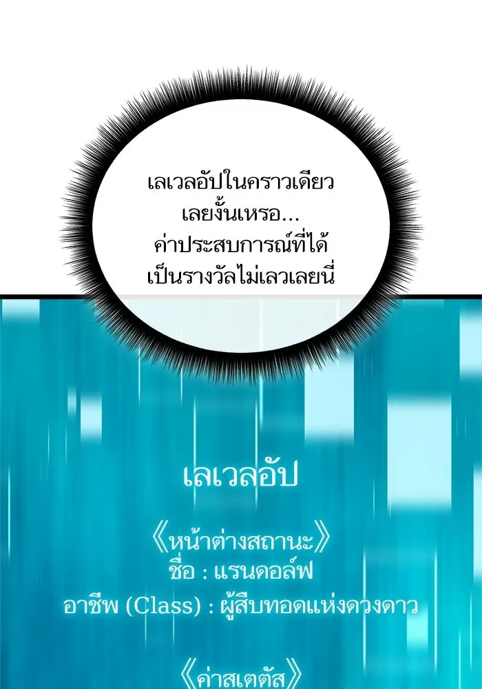 เริ่มเกมพร้อม 13 คุณสมบัติลับ ตอนที่ 32 รูปที่ 25