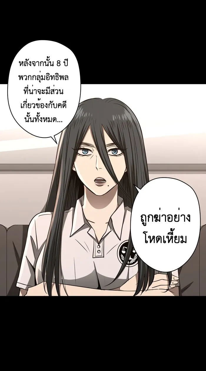 Hunter Game ตอนที่ 53  ตัวตลก รูปที่ 13