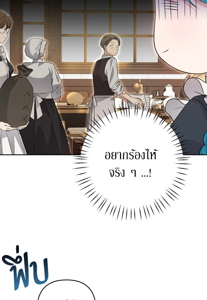 เลดี้มินต์ ตอนที่ 56 รูปที่ 52