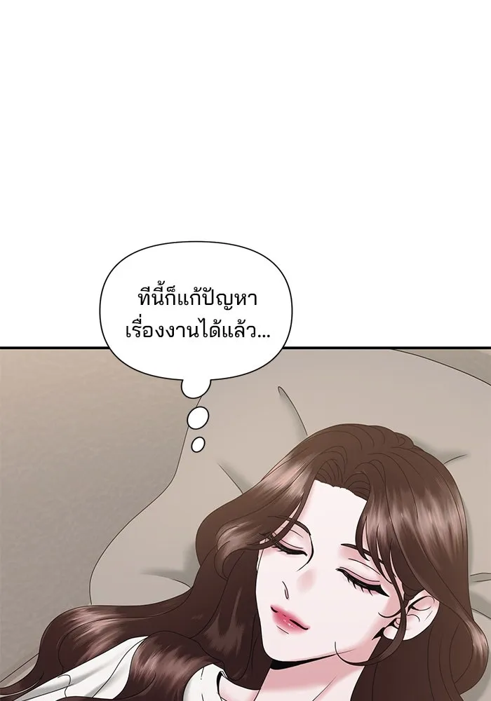 สามีที่ไม่ได้ขอ ตอนที่ 13 รูปที่ 73