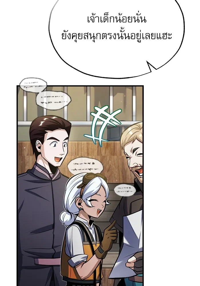 ศาสตราจารย์จำเป็นแห่งอะคาเดมี ตอนที่ 65 รูปที่ 61