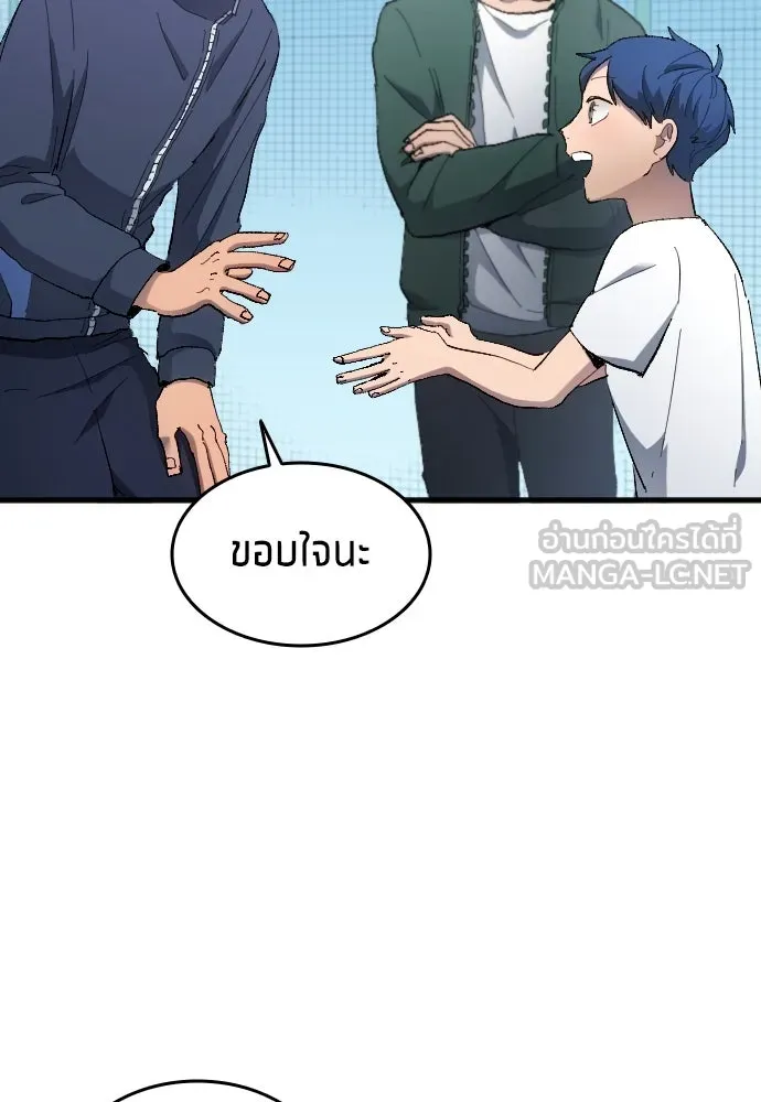 นักเตะแข้งสวรรค์ ตอนที่ 14 รูปที่ 39