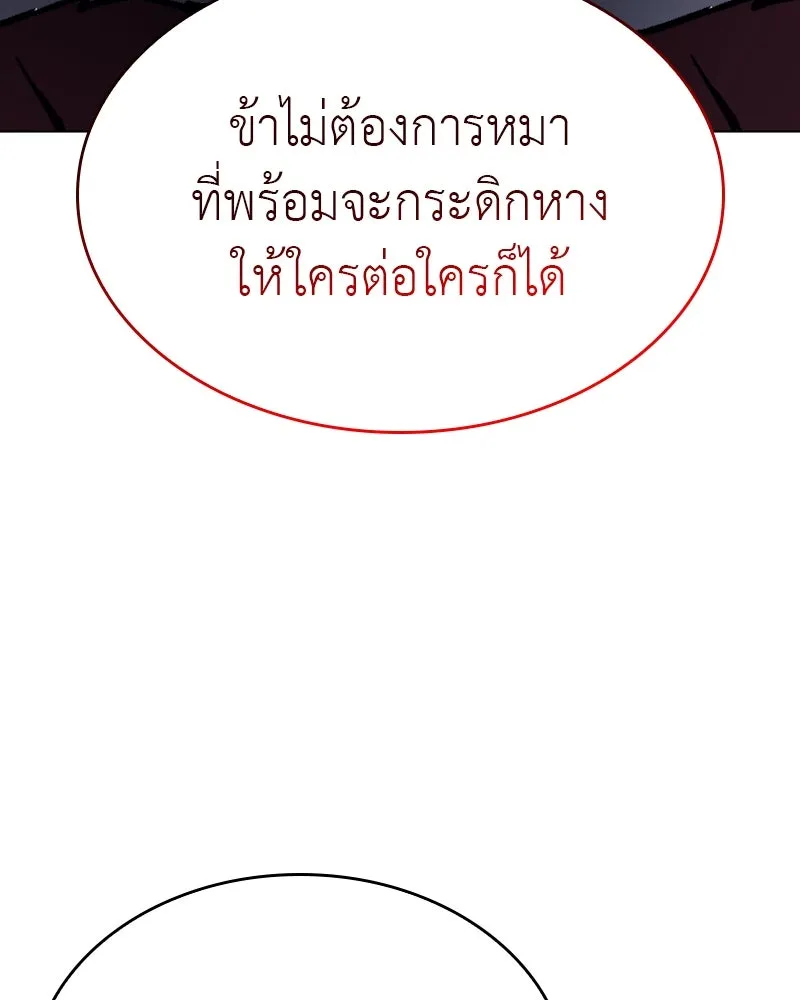 เกิดอีกทีเป็นว่าที่ประมุขลัทธิมาร ตอนที่ 111 รูปที่ 110