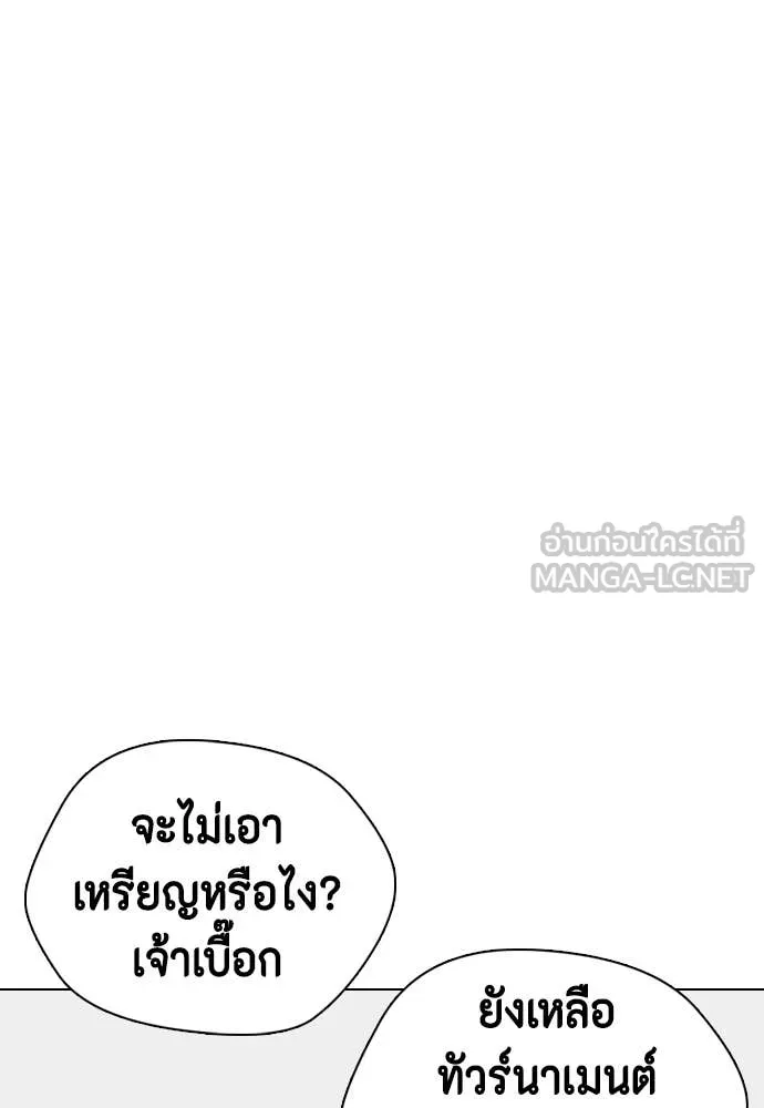 หมาหัวเน่า ตอนที่ 121 รูปที่ 174