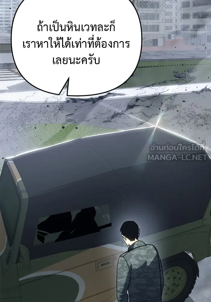 โกดังลับหลังโลกแตก ตอนที่ 16 รูปที่ 90