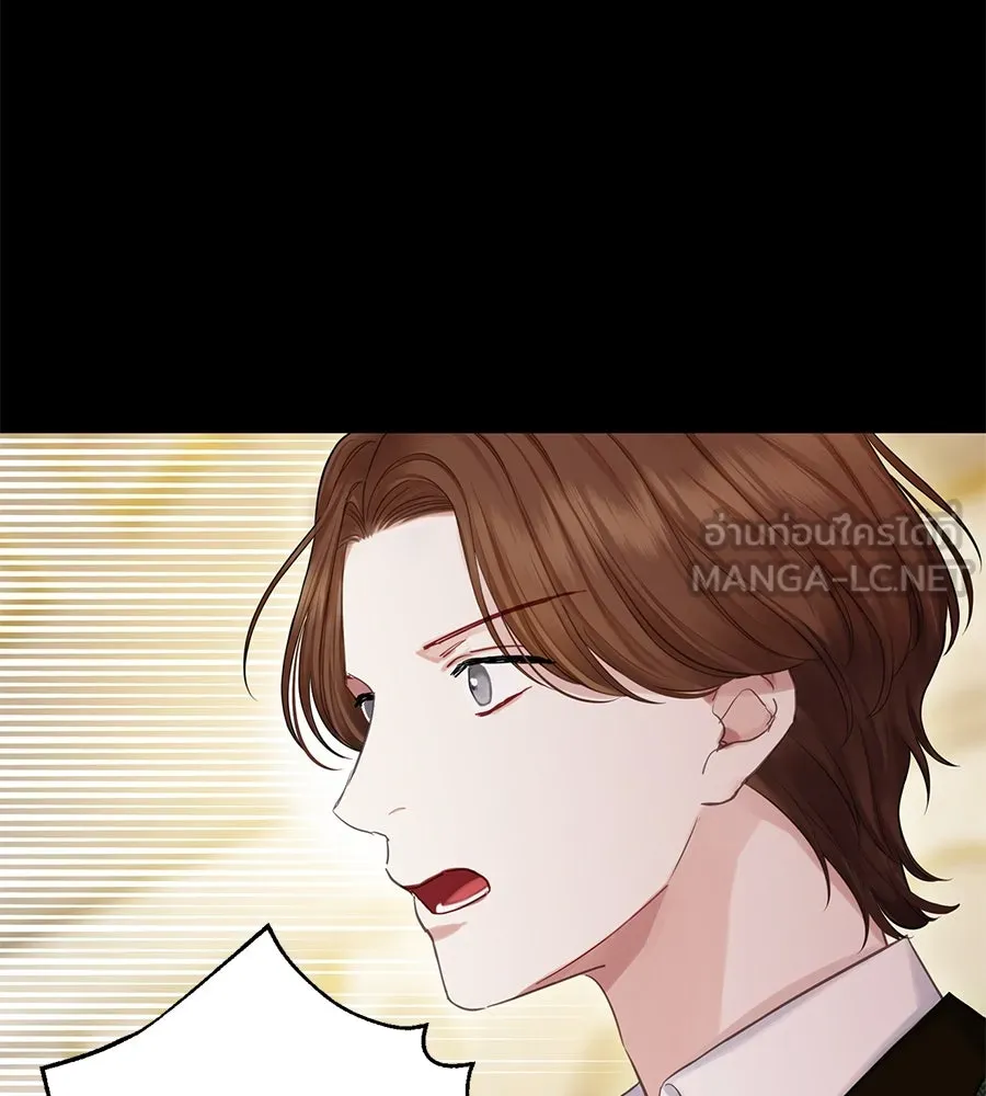 บาสเตียน ตอนที่ 30 รูปที่ 9