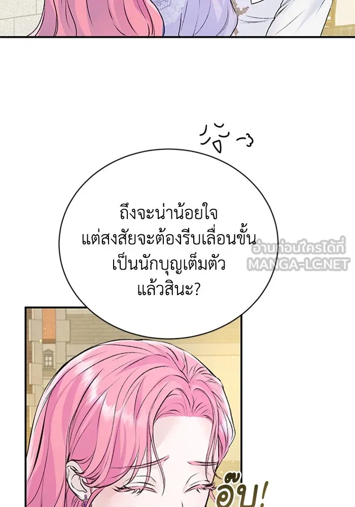 ไหนบอกว่าฉันใกล้ตาย ตอนที่ 25 รูปที่ 84