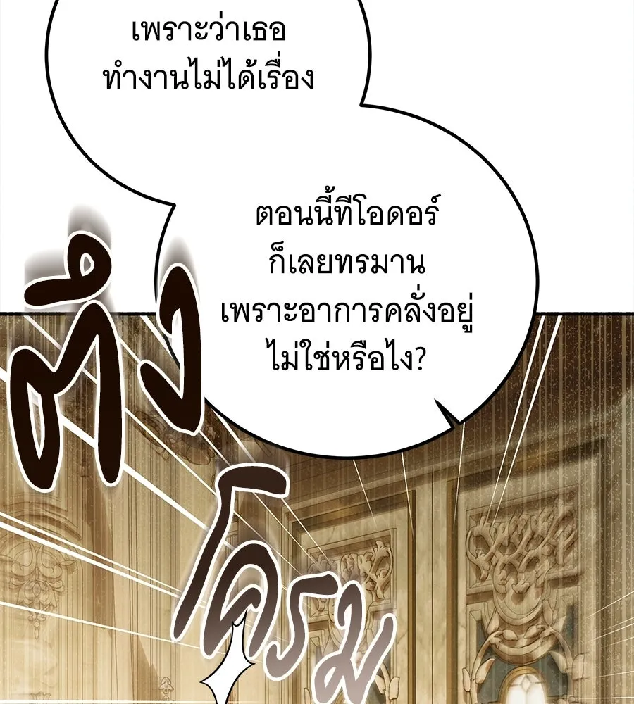เปลี่ยนบทร้ายให้เป็นบทรัก ตอนที่ 63 รูปที่ 113