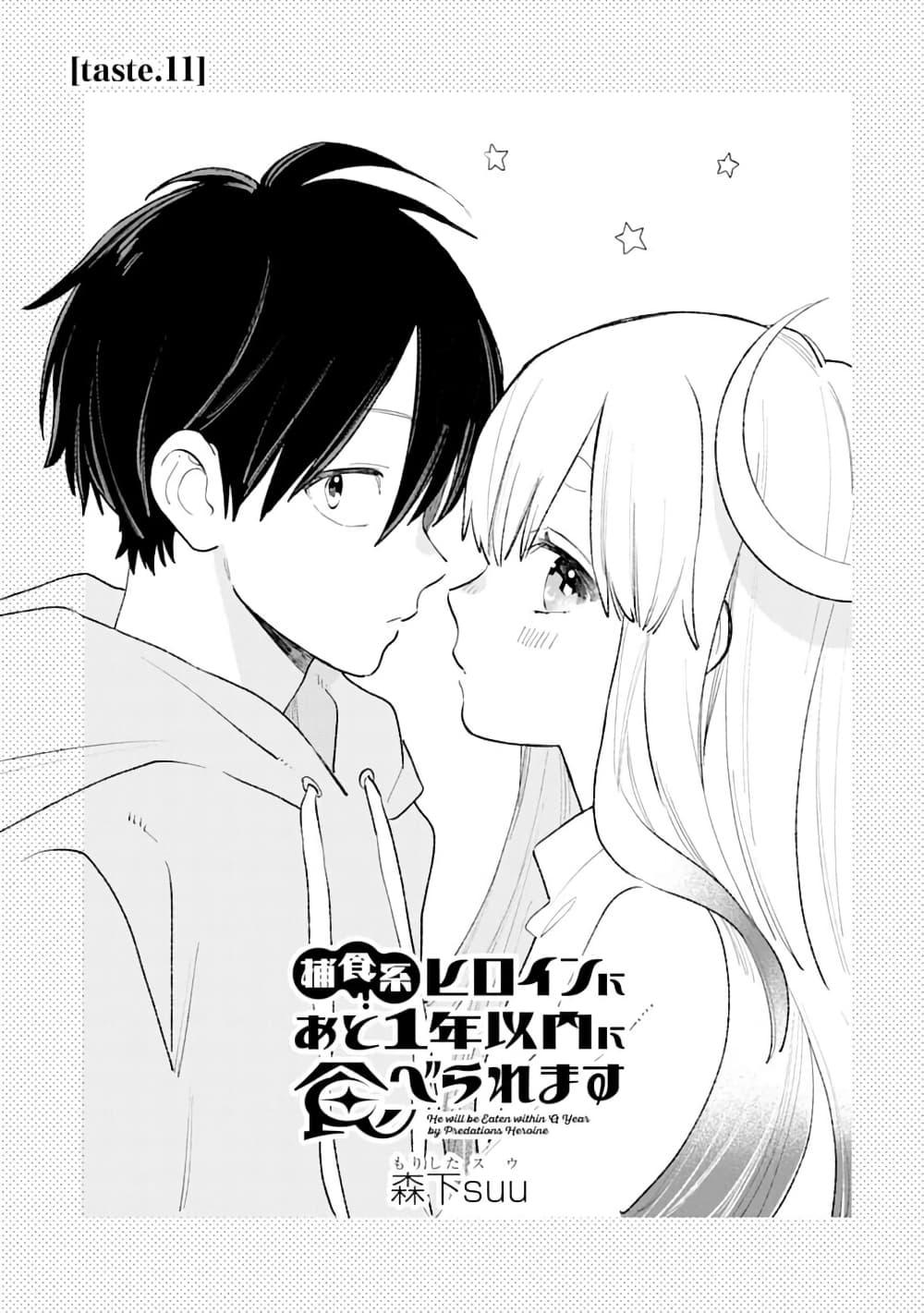 Manga-lc-com อ่านมังงะ อ่านการ์ตูน ออนไลน์ ฟรี Hoshoku-kei heroine ni ato ichi-nen inai ni taberaremasu ตอนที่ 1 2 3 4 5 6 7 8 9 10 11 12 13 14 ฟรี ไม่มีโฆษณา Manga-lc - อ่าน มังงะ อ่าน การ์ตูน ออนไลน์ อ่านมังงะ ฟรี