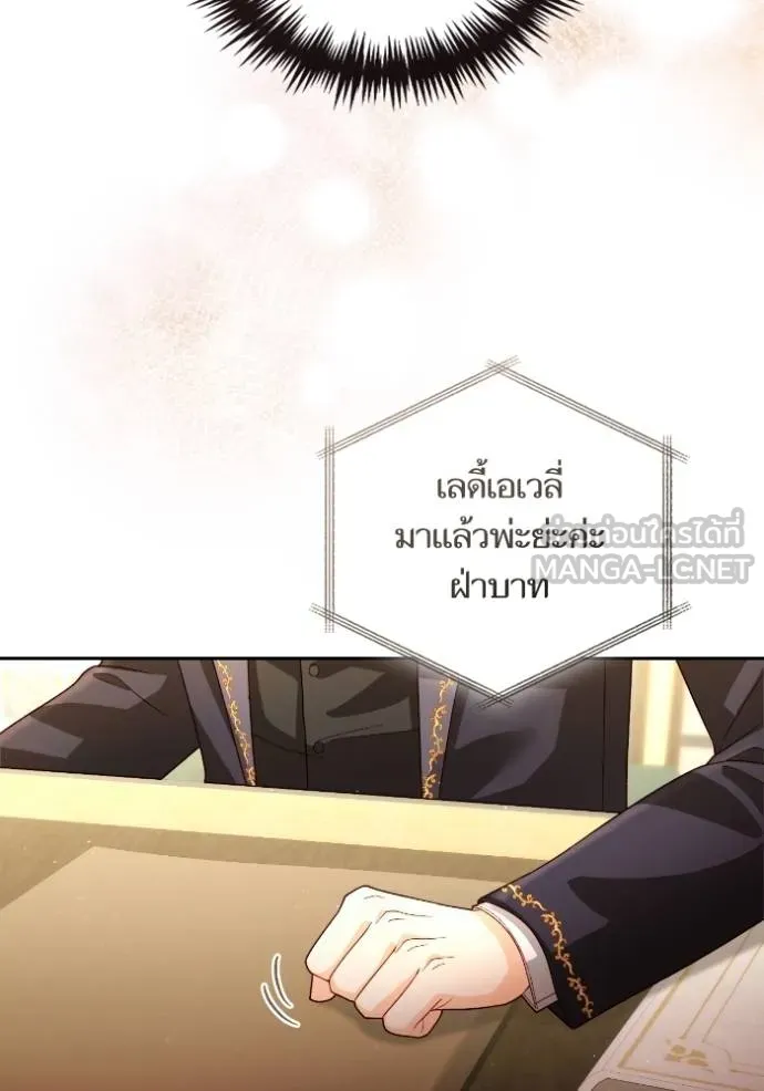 การแต่งงานครั้งใหม่ข ตอนที่ 197 รูปที่ 84