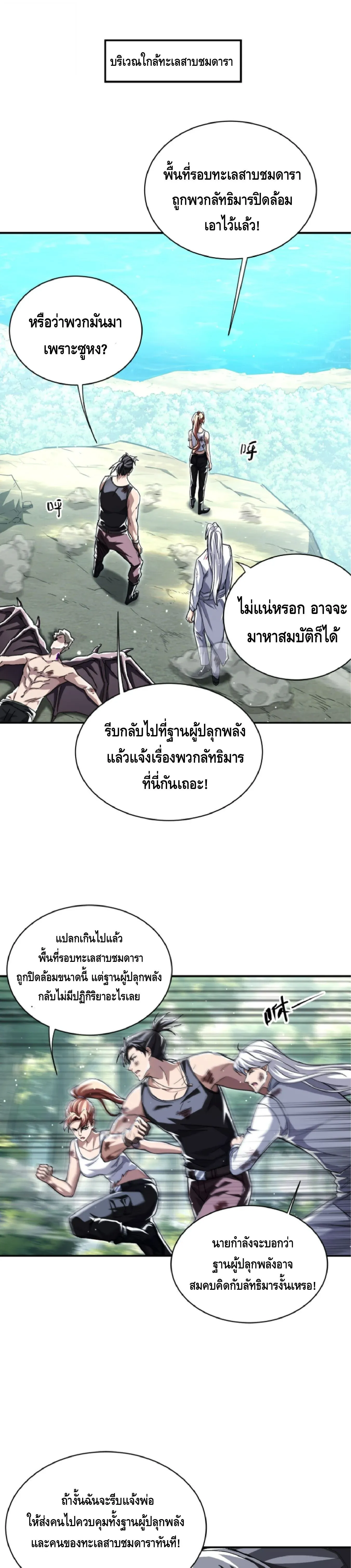 High Martial Arts_ Sweeping Through Three Thousand โลกท_ศ_ลปะการต_อส_กล_บมาร_งเร_องอ_กคร_ง เต_มไปด_วยอส_รร_ายคล_มคล_ง ตอนที่ ตอนที่ 38 รูปที่ 2
