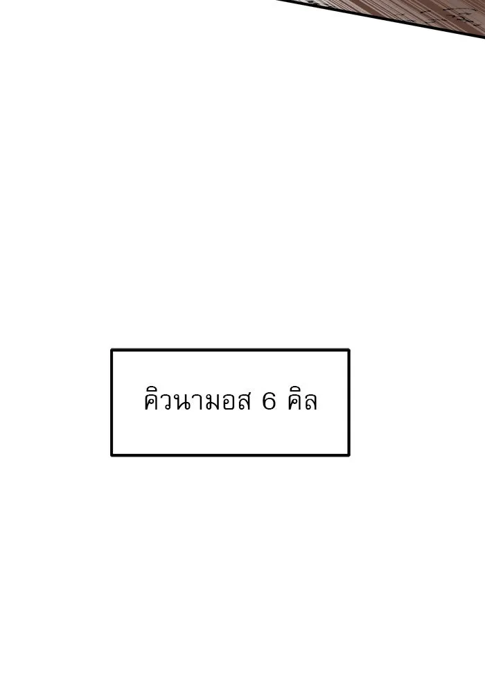 Double Click ตอนที่ 73 รูปที่ 71