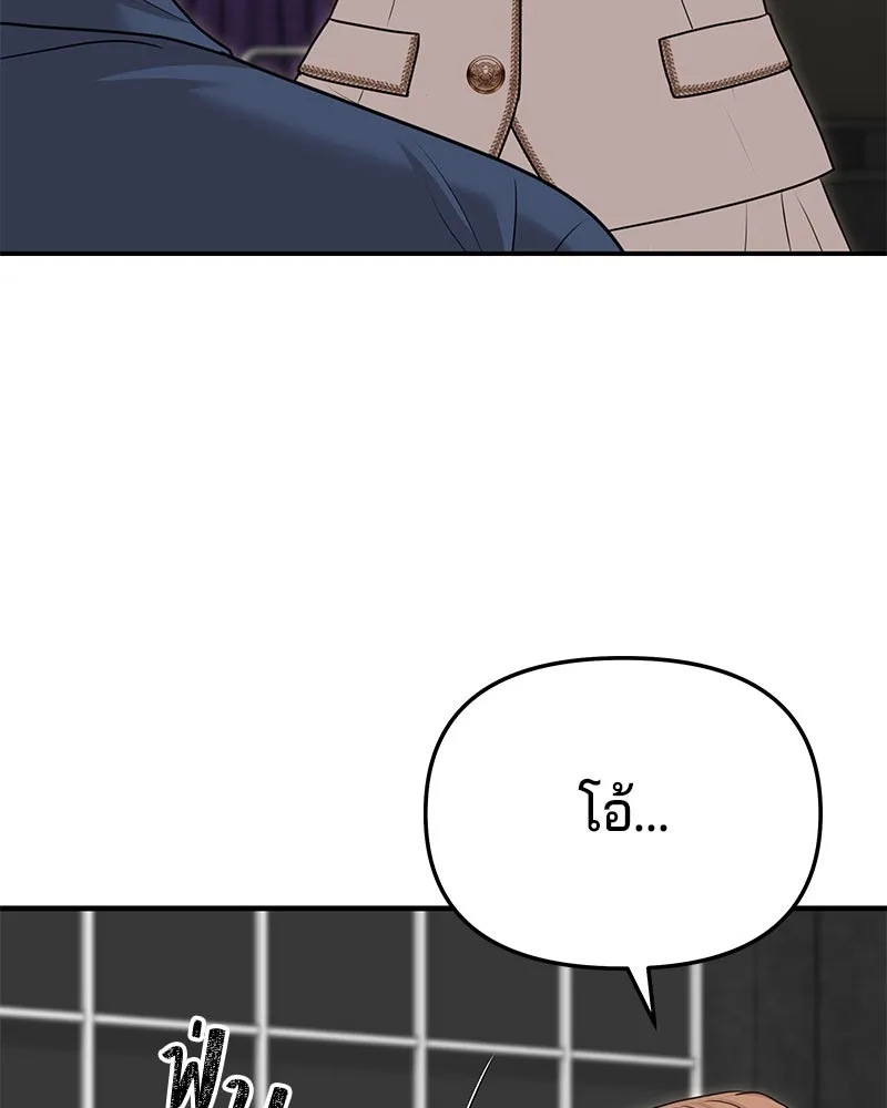 จ้า แม่คนสวย ตอนที่ 38 รูปที่ 70