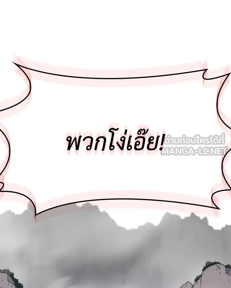 เกิดอีกทีเป็นว่าที่ประมุขลัทธิมาร ตอนที่ 49 รูปที่ 249