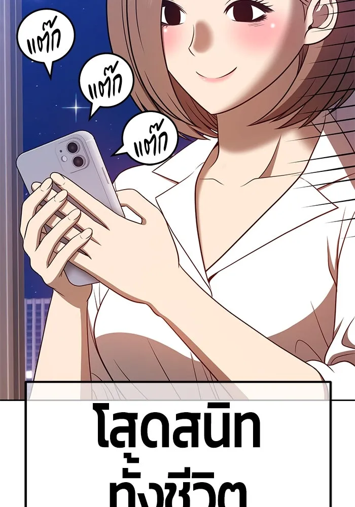 +99 ท่อนไม้พร้อมบวก ตอนที่ 36 รูปที่ 226
