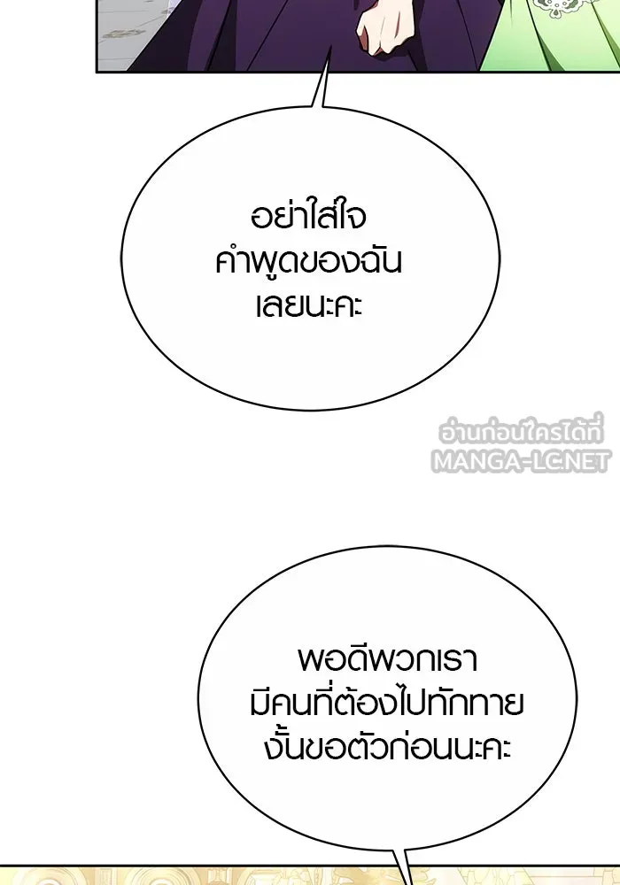 เหตุผลที่ฉันนอกใจ ตอนที่ 39 รูปที่ 39