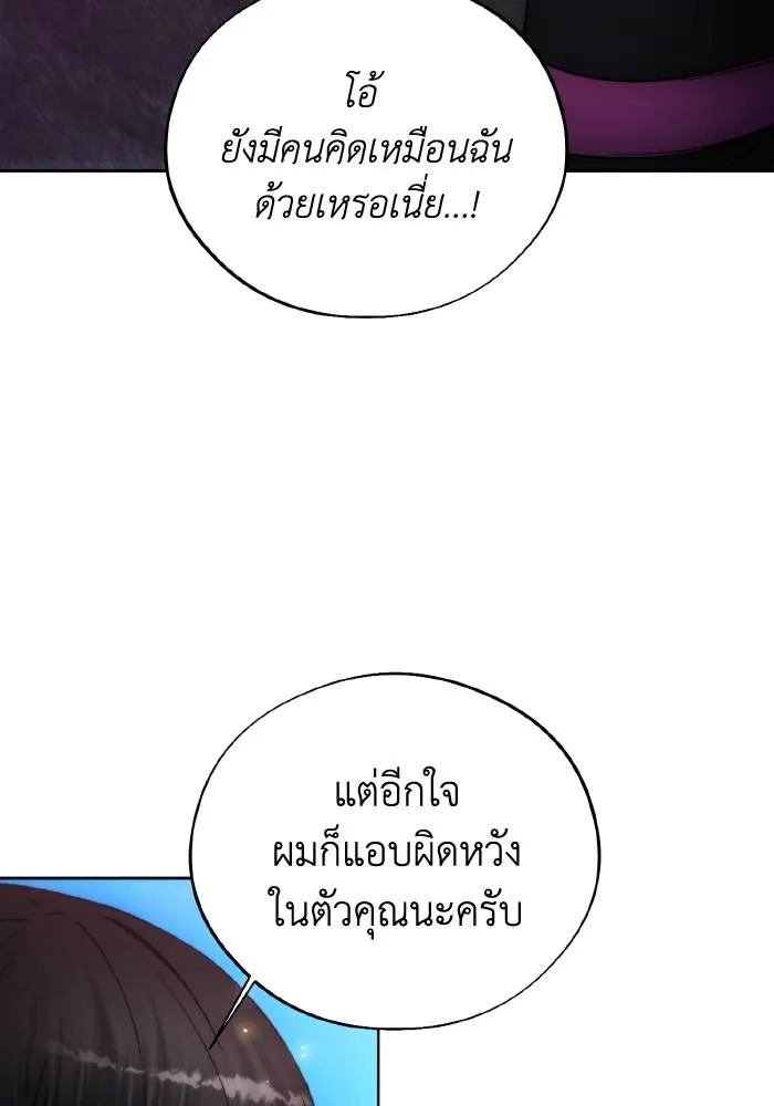 ศึกชิงบัลลังก์เทพเจ้ ตอนที่ 94 รูปที่ 76