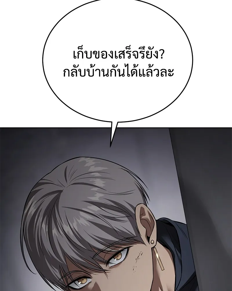 แบคXX ตอนที่ 86 รูปที่ 71