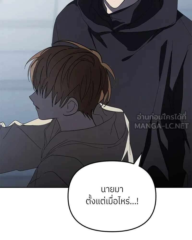 ย้อนเวลามาเป็นมักเน่ ตอนที่ 44 รูปที่ 108