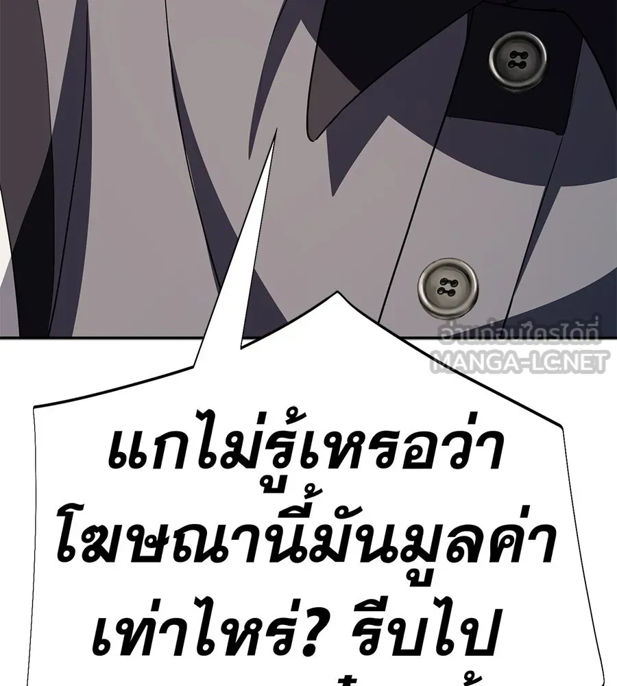 คอลเซ็นเตอร์เปลี่ยนชีวิต ตอนที่ 54 ใครคือราชา รูปที่ 162