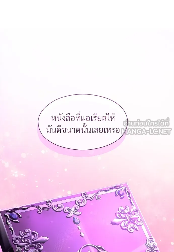 จักรพรรดิคลั่งรักที่เด็กกว่าฉันพันปี ตอนที่ 9 รูปที่ 15