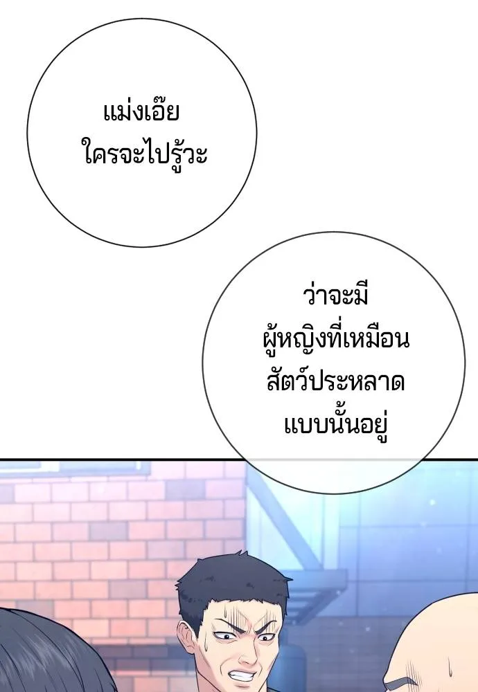 คูเซรา ตอนที่ 12 รูปที่ 71