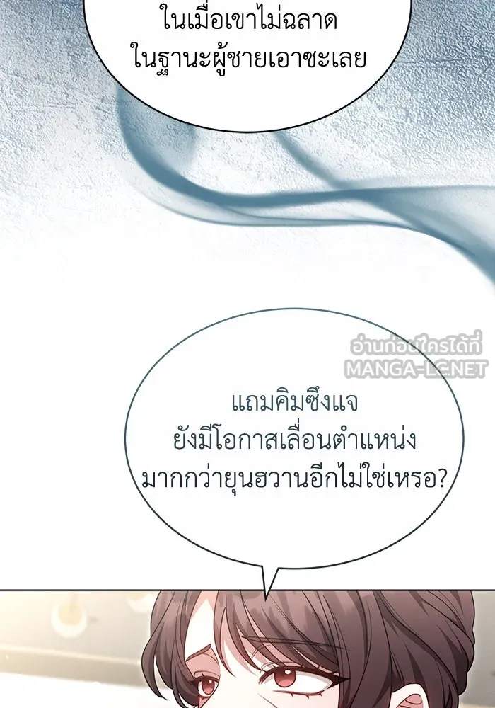 ละลายรักให้ล้นใจ ตอนที่ 44 รูปที่ 96