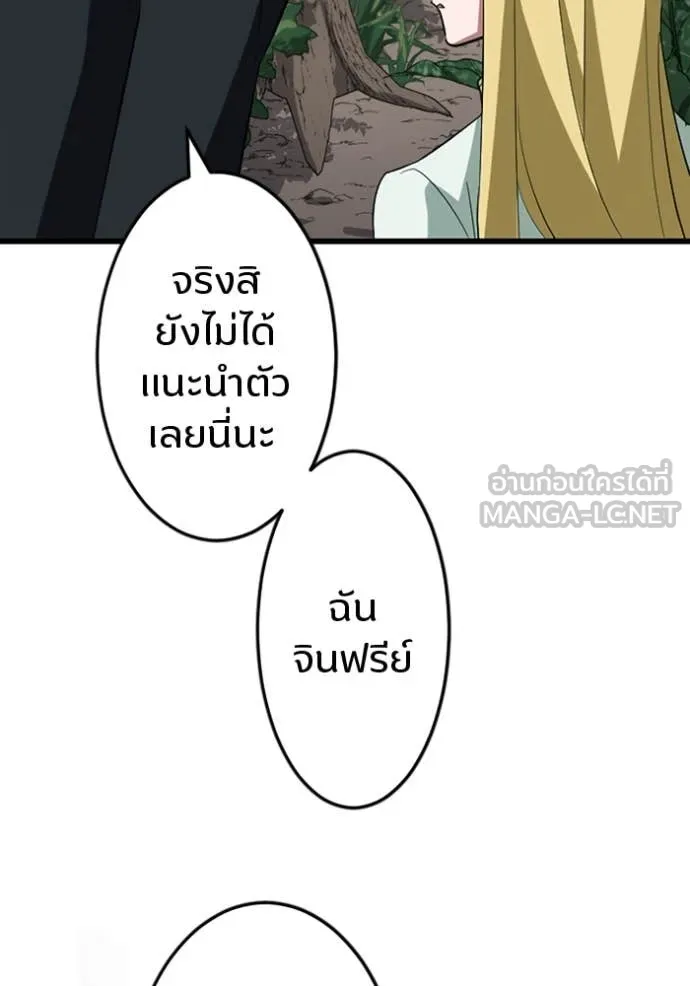 โคตรอาวุธลับ ตอนที่ 43 รูปที่ 105