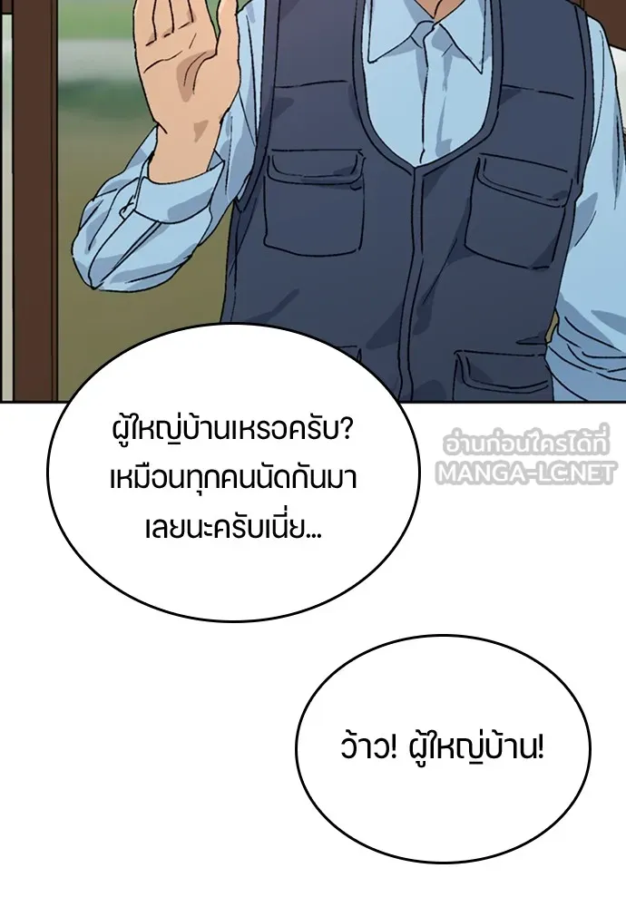 ตั้งแคมป์ฮีลใจในต่างโลก ตอนที่ 19 รูปที่ 114