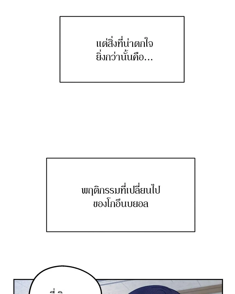 Pyramid Game เกมพีระมิด ตอนที่ 47 รูปที่ 104