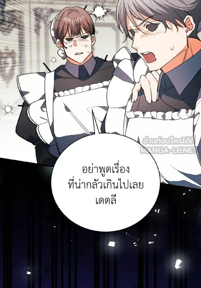 รักนะคะ ป๊ะป๋า ตอนที่ 43 รูปที่ 62