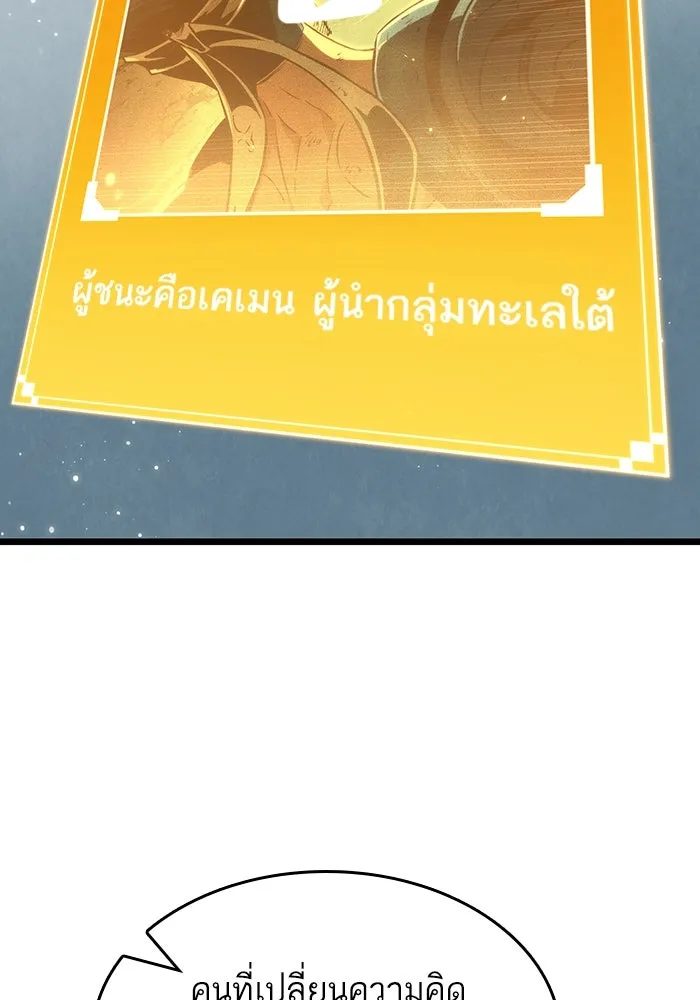 หลังวันสิ้นโลก ตอนที่ 54 รูปที่ 4