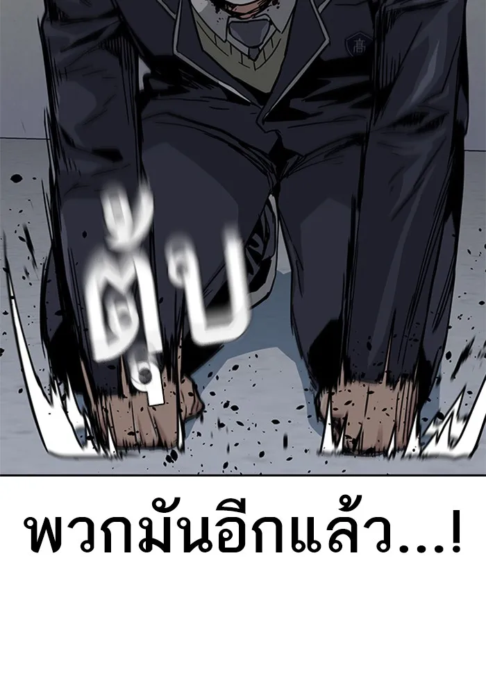 เหยื่ออย่างผมต้องรอด ตอนที่ 5 รูปที่ 86