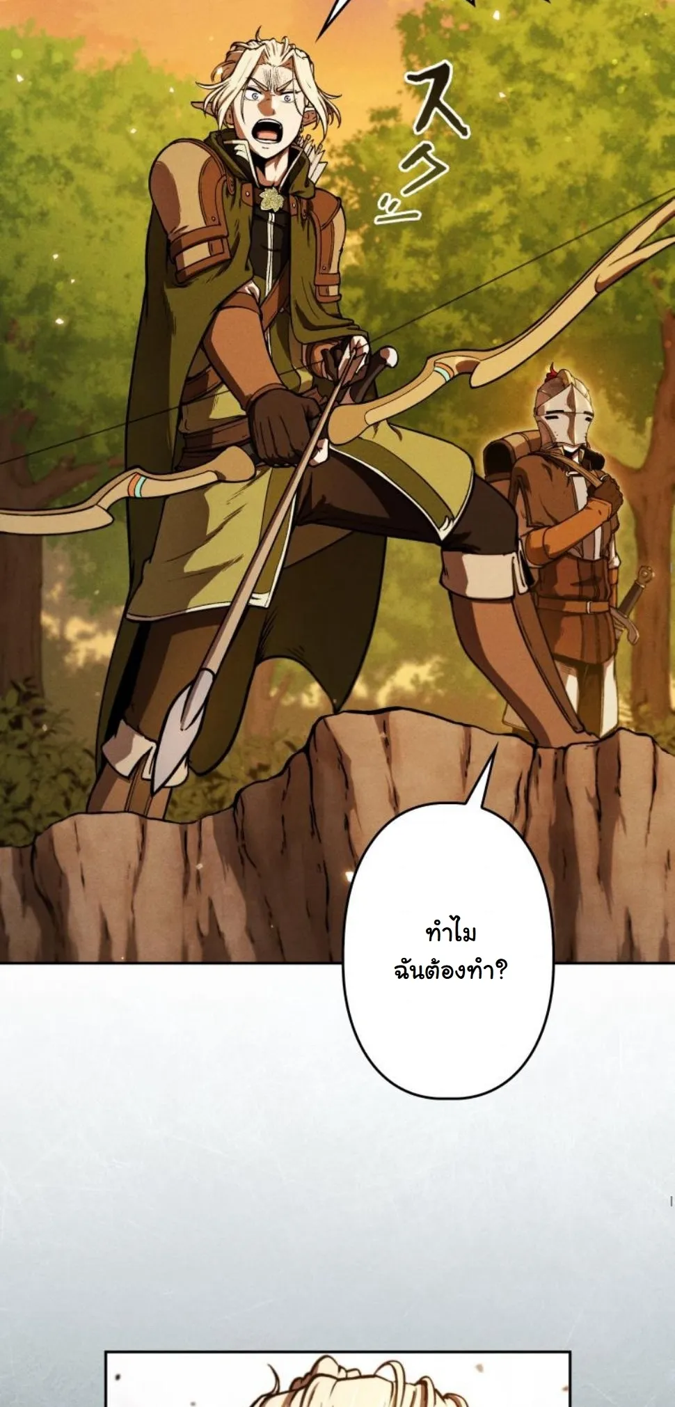 Dungeon Gourmet อ_ศว_นเป_บพ_สดาร เปล_ยนม_งกรให_เป_นเมน_เด_ด ตอนที่ ตอนที่ 6 รูปที่ 60