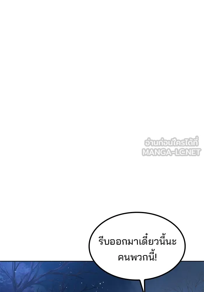 ครัวจอมเวท ตอนที่ 75 รูปที่ 117