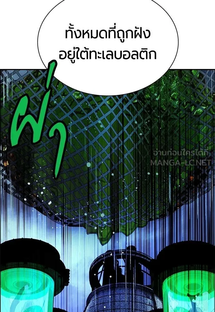 Jungle Juice ตอนที่ 188 รูปที่ 175