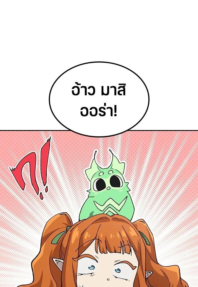 ตั้งแคมป์ฮีลใจในต่างโลก ตอนที่ 82 รูปที่ 5