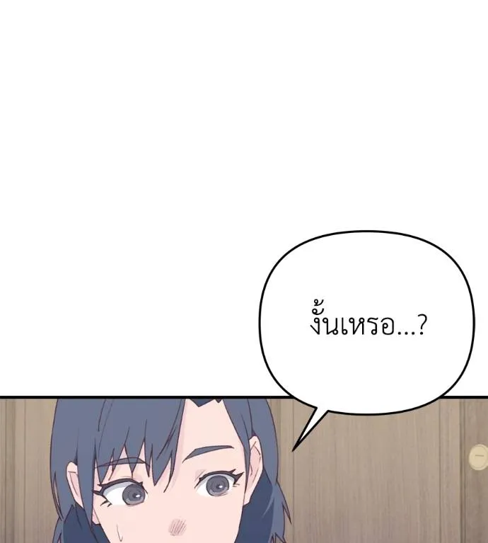 Spy House ตอนที่ 35 รูปที่ 85