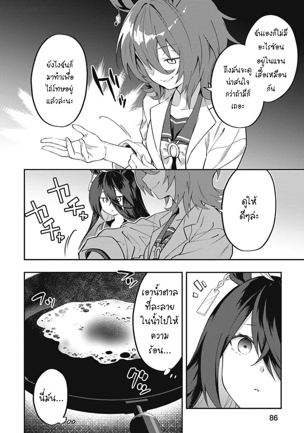 Manga-lc-com อ่านมังงะ อ่านการ์ตูน ออนไลน์ ฟรี Uma Musume – Pretty Derby Uma Musumeshi ตอนที่ 1 2 3 4 5 6 7 8 9 10 11 12 13 14 ฟรี ไม่มีโฆษณา Manga-lc - อ่าน มังงะ อ่าน การ์ตูน ออนไลน์ อ่านมังงะ ฟรี