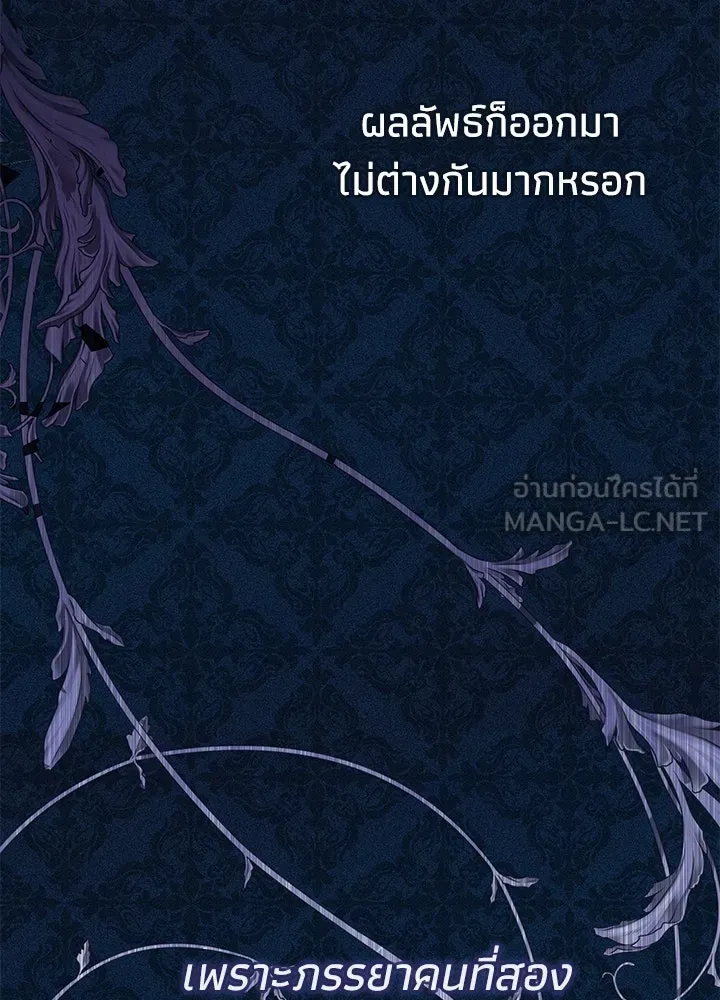 องค์ชายผู้อื้อฉาว ตอนที่ 86 รูปที่ 57