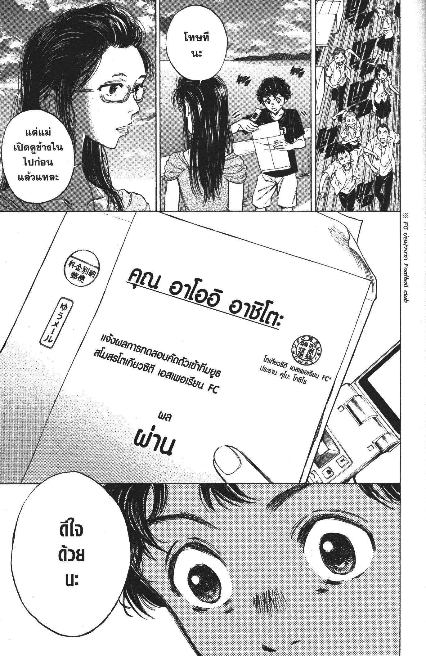 Manga-lc-com อ่านมังงะ อ่านการ์ตูน ออนไลน์ ฟรี Ao Ashi แข้งเด็กหัวใจนักสู้ ตอนที่ 1 2 3 4 5 6 7 8 9 10 11 12 13 14 ฟรี ไม่มีโฆษณา Manga-lc - อ่าน มังงะ อ่าน การ์ตูน ออนไลน์ อ่านมังงะ ฟรี