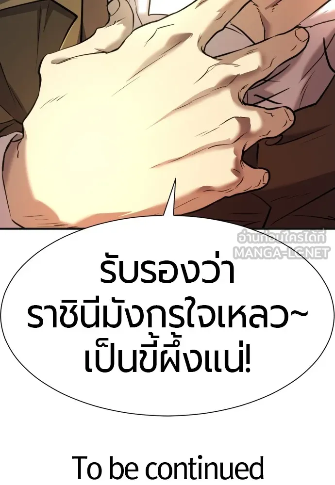 ยอดสถาปนิกผู้พิทักษ์อาณาจักร ตอนที่ 121 รูปที่ 120