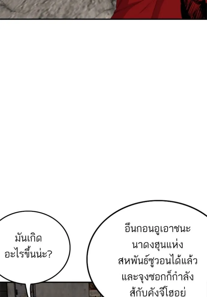 BAD GUY ตอนที่ 237 รูปที่ 85