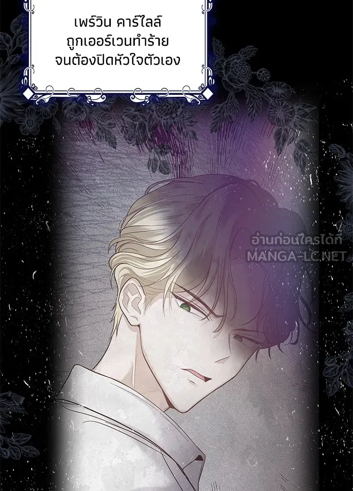 อดีตภรรยาของพระเอกหนุ่มจอมคลั่งรัก ตอนที่ 31 รูปที่ 108
