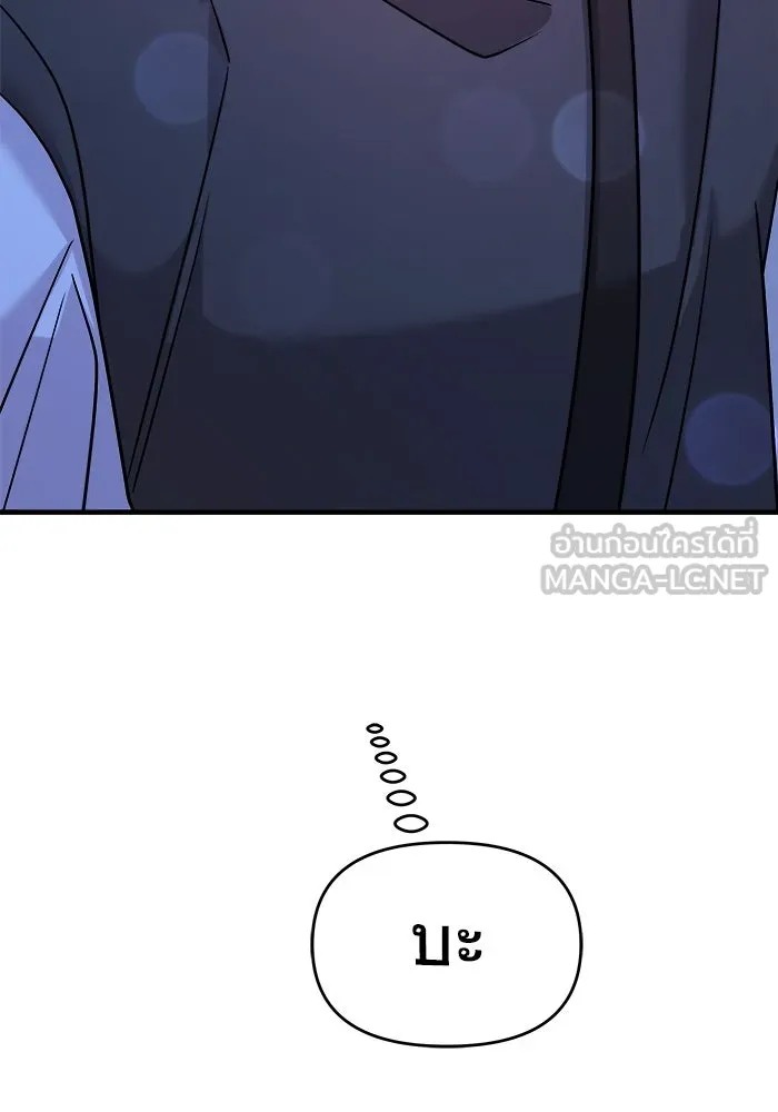 วายร้ายก็อยากมีรัก ตอนที่ 25 รูปที่ 126