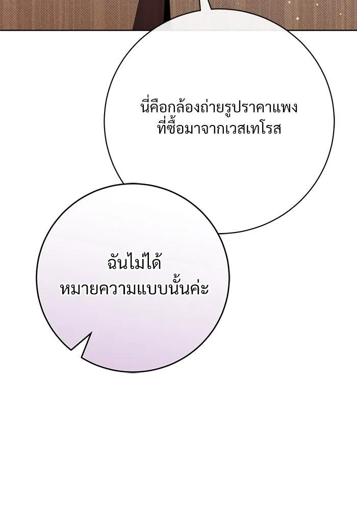 แด่ชู้รักของสามี ตอนที่ 60 รูปที่ 13