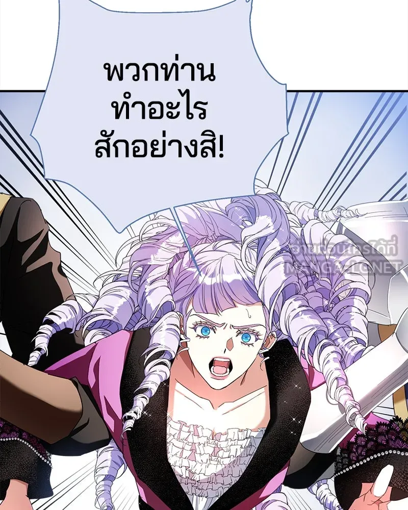 คนรักตายกลายเป็นทรราช ตอนที่ 21 รูปที่ 75