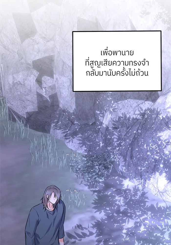 แด่ความเกลียดชัง ตอนที่ 61 รูปที่ 92