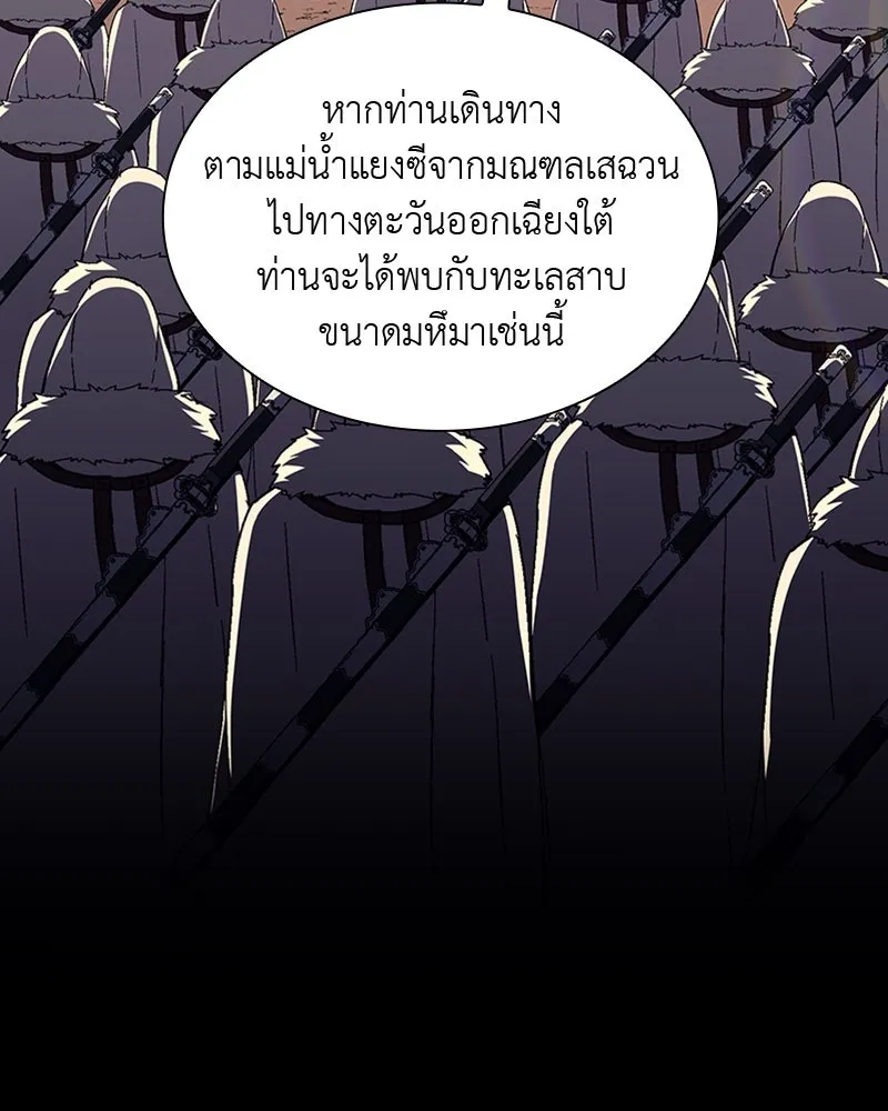 เกิดอีกทีเป็นว่าที่ประมุขลัทธิมาร ตอนที่ 25 รูปที่ 59